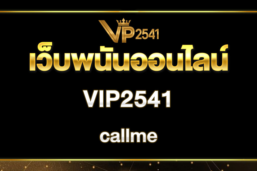 vip2541-callme