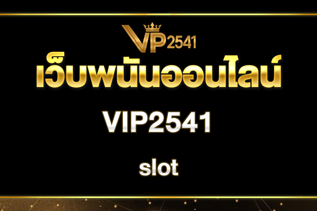 vip2541-slot